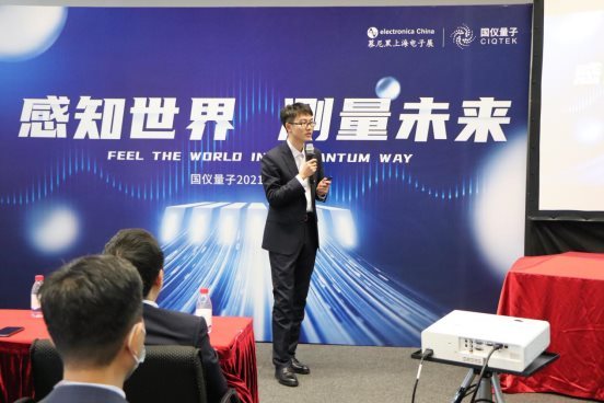 國儀量子測控事業(yè)部總經(jīng)理吳亞做新品報告