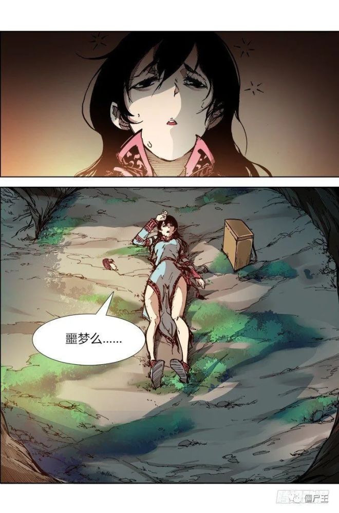 连载赤灵第2527话