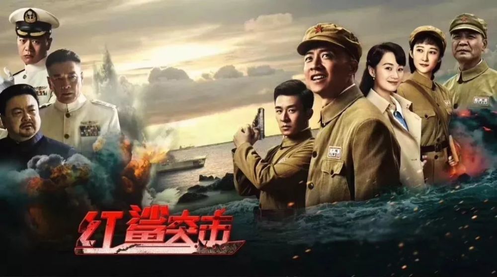 由唐曾,战菁一主演的战争剧《红鲨突击》,将于今晚登陆吉视公共·新闻