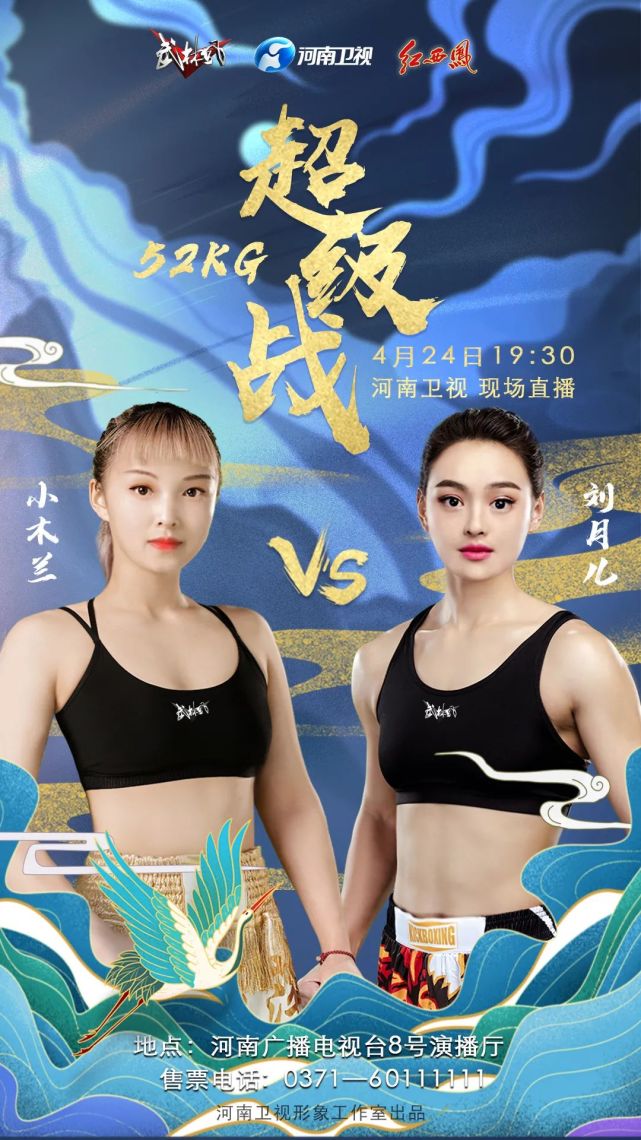 武林风67kg世界功夫之王铁英华魏锐亚洲挑战赛王者魏锐(嘉宾)另 ,,"