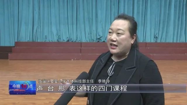 李艳玲:孩子们在训练过程中,不怕苦不怕累,孩子们在训练当中,老师们