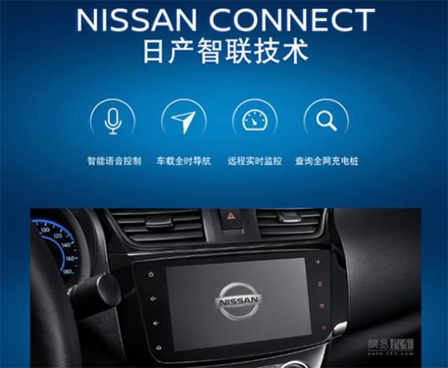 2010年,车联网系统引入中国,2018年nissan connect超智联系统全面升级