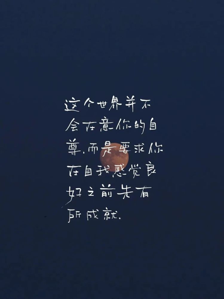 朋友圈情感文字朋友圈背景图