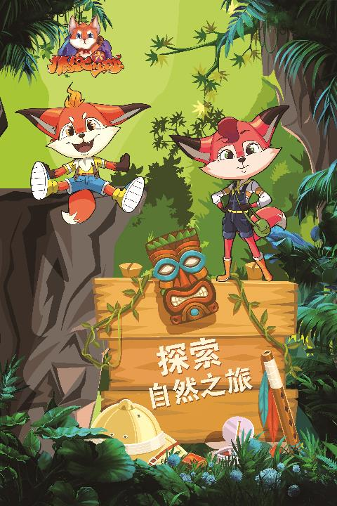 在海的那边山的那边,有个狐巴巴乐园,车程两小时