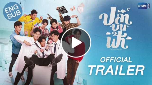 我想要成为让你打开心扉的人泰剧天上的鱼