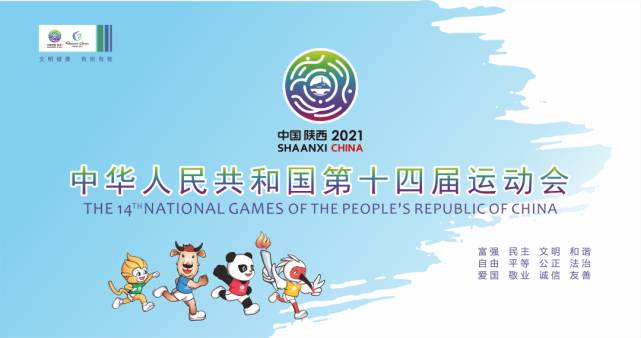 福利来啦一组十四运公益广告海报为您献上