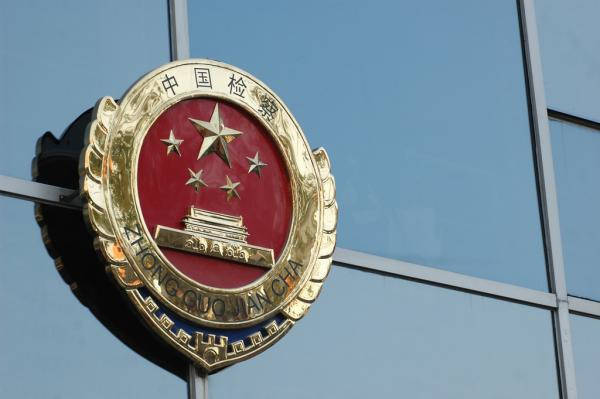 偷拍军事装备视频上传网络炫耀,一男子涉嫌非法获取国家秘密罪被公诉