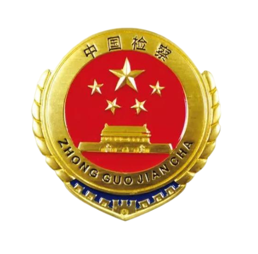 教师节特辑维护正义护航成长他们是检察院里的特别教师