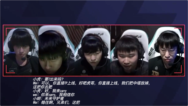 rng与edg决胜局语音曝光wei的脑子太冷静小明的决策太果断