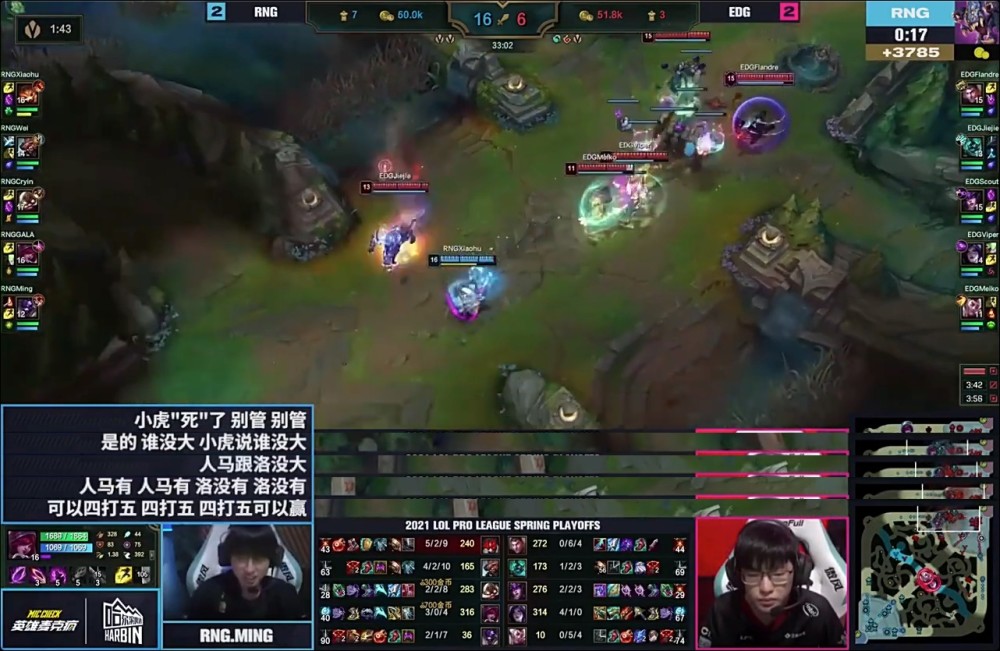 rng与edg决胜局语音曝光wei的脑子太冷静小明的决策太果断