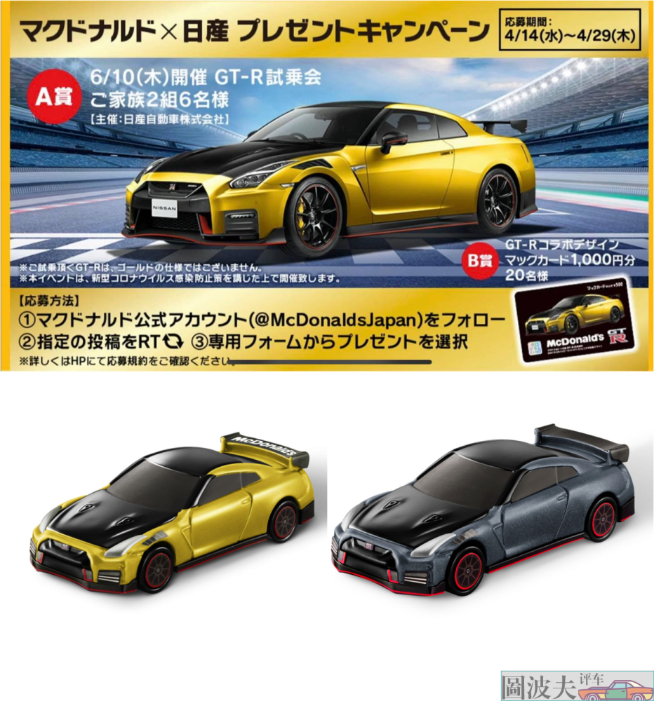 特别涂装加全新厂徽 新款22 日产gt R Nismo日本亮相 腾讯新闻