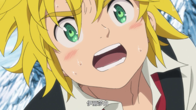 七大罪4:伊丽莎白跟团长回魔界,刚分别就被石头砸中!