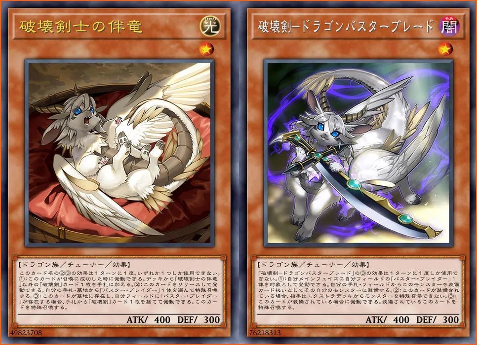 (破坏剑士的伴龙,破坏剑-龙破坏之剑)-end