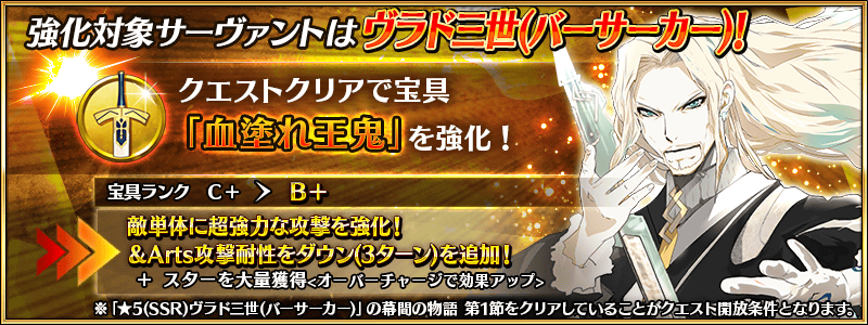 Fgo强化任务第13弹 大公二次宝具强化 拉二有望开启强化本 腾讯新闻