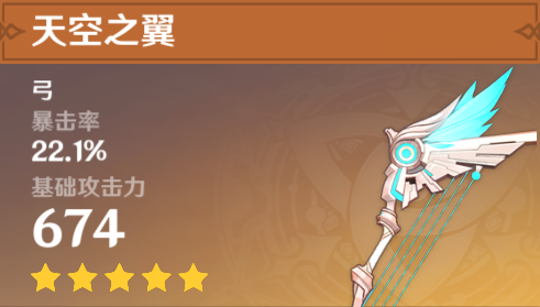 武器推荐〓主c(缺少主c或新手可以使用过渡后期转型副c):依稀还记得