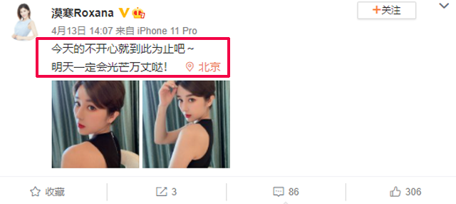 张莫涵晒近照颜值太惊艳了网友不懂张培萌为何要家暴她