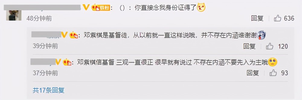 暗讽前男友未婚生子？邓紫棋：先结婚才可以生小孩（组图） - 7