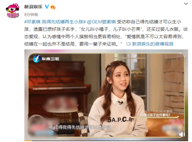 暗讽前男友未婚生子？邓紫棋：先结婚才可以生小孩（组图） - 2