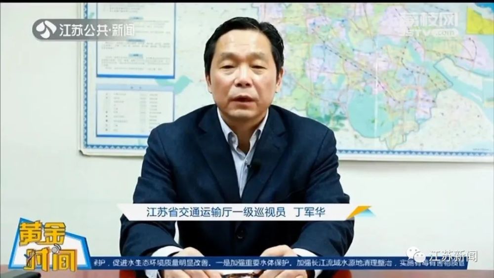 江苏省交通运输厅一级巡视员丁军华:"十四五"期间,我们将续建南沿江