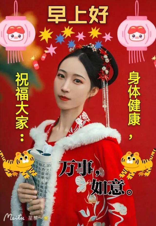 春季美女早上好祝福动画表情图片带字春日非常漂亮的美女早安问候图片