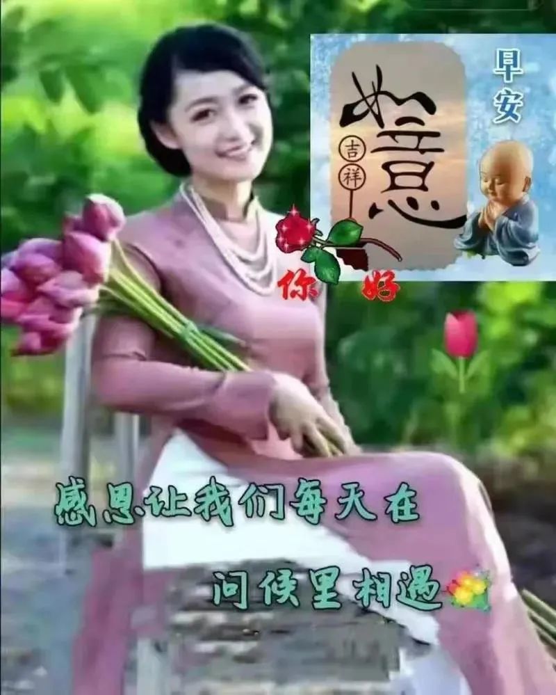 春季美女早上好祝福動畫表情圖片帶字春日非常漂亮的美女早安問候圖片