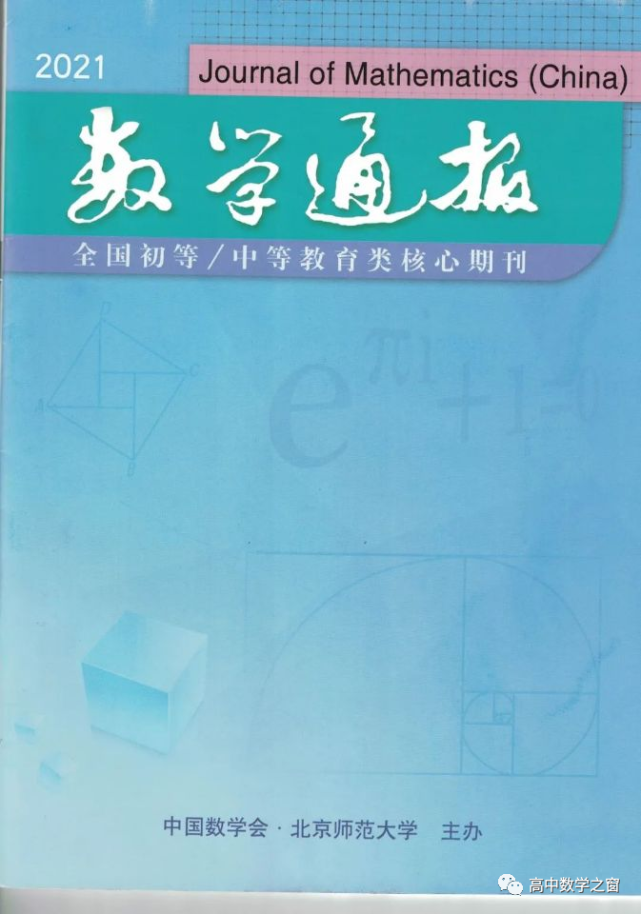 華科副研究員獨作身份投中數(shù)學(xué)頂刊_華科副研究員獨作身份投中數(shù)學(xué)頂刊_華科副研究員獨作身份投中數(shù)學(xué)頂刊