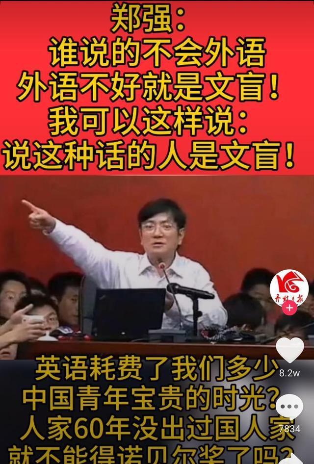 郑强否定 过度 学英语 俞敏洪 反对 英语真被 夸大 了吗 腾讯新闻