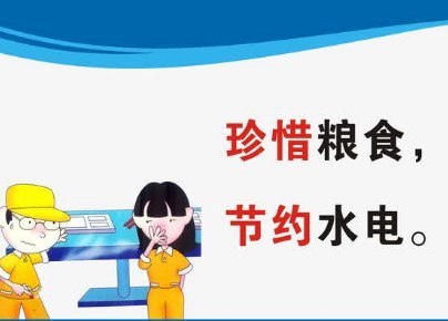 勤俭节约的名言名句摘抄 腾讯新闻