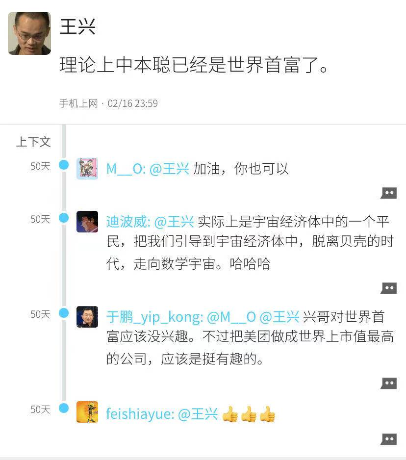 比特币的过去：美团网行持有八年，盈利百倍。理论上，中本聪是世界首富