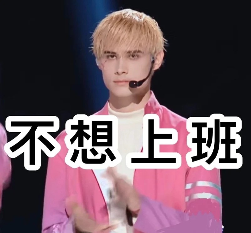 求放过创造营2021厌世男神利路修爆红只想回家超佛系金句破百万粉追踪