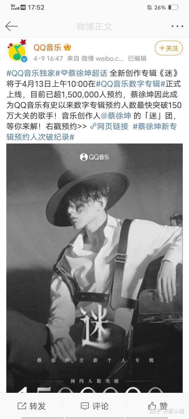 蔡徐坤的第一张正式专辑迷正式发布
