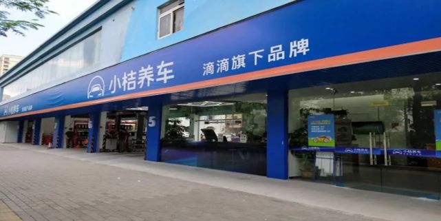 有钱没钱都来造车滴滴也加入造车大军