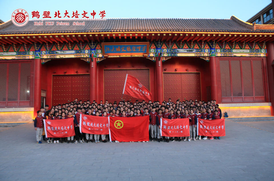 鹤壁北大培文中学老师建议:家长四步培养好孩子!