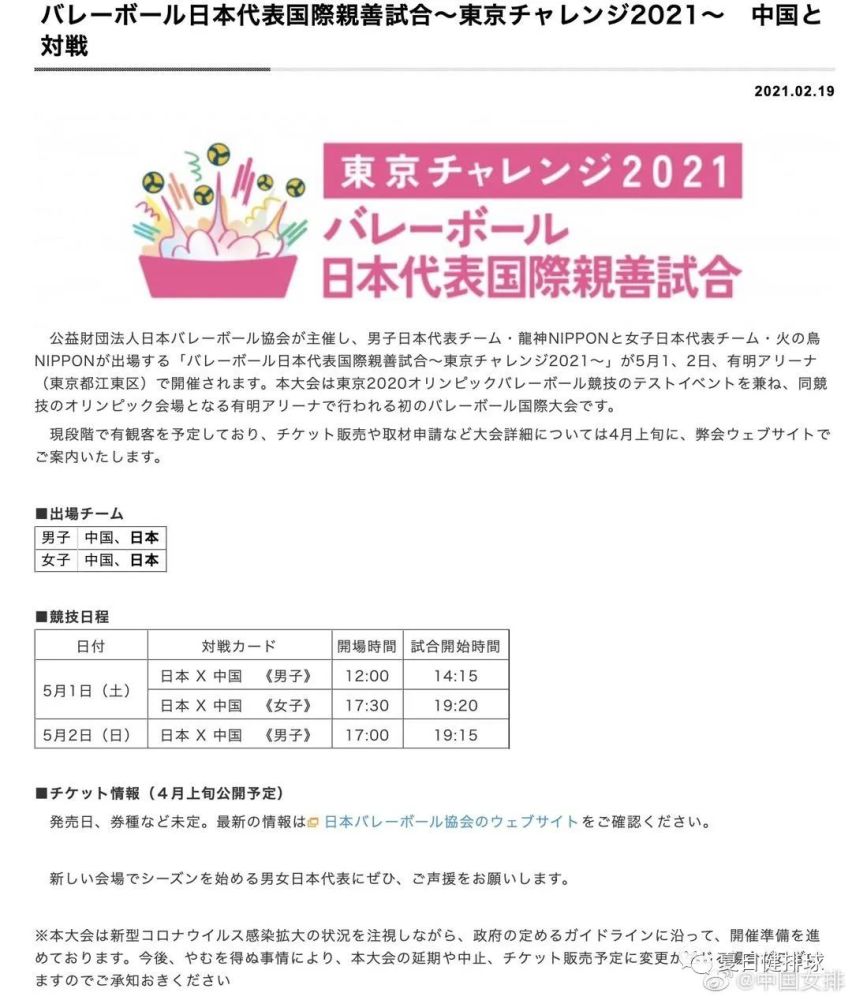 期待满满 中国女排即将出征奥运测试赛 12人名单呼之欲出 腾讯新闻