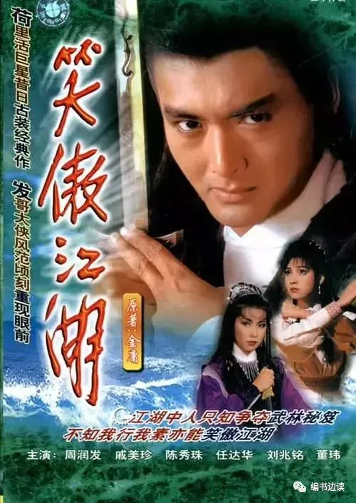 他见段誉才是男一号笑傲江湖发生在哪个朝代江湖夜雨读金庸