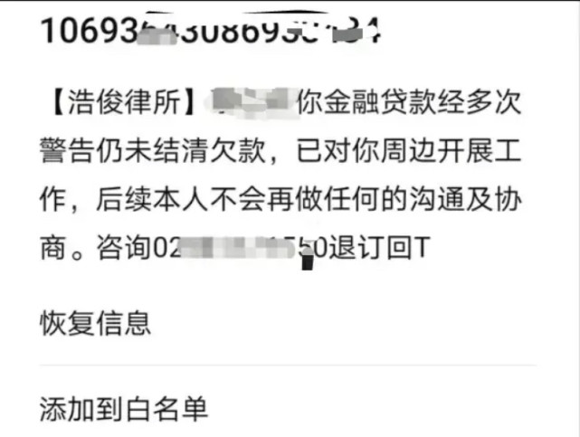 有可能一些小的律所会有此挂靠业务,但大部分都是催收人员编造出来的