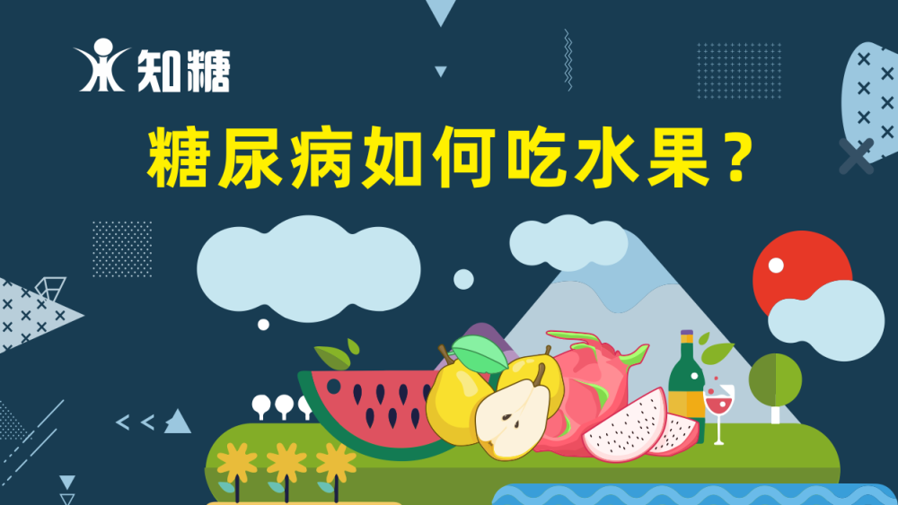 糖尿病吃耙耙柑(糖尿病吃耙耙柑吗)