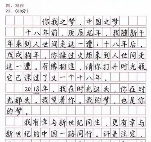 衡水中学学霸试卷走红字迹堪比印刷体阅卷老师也不得不服