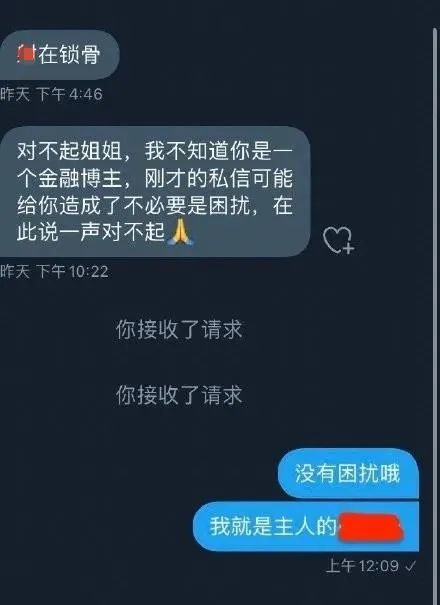 推特ghs的妹子被發現是金融高材生後畫風突變從女菩薩變身金融導師