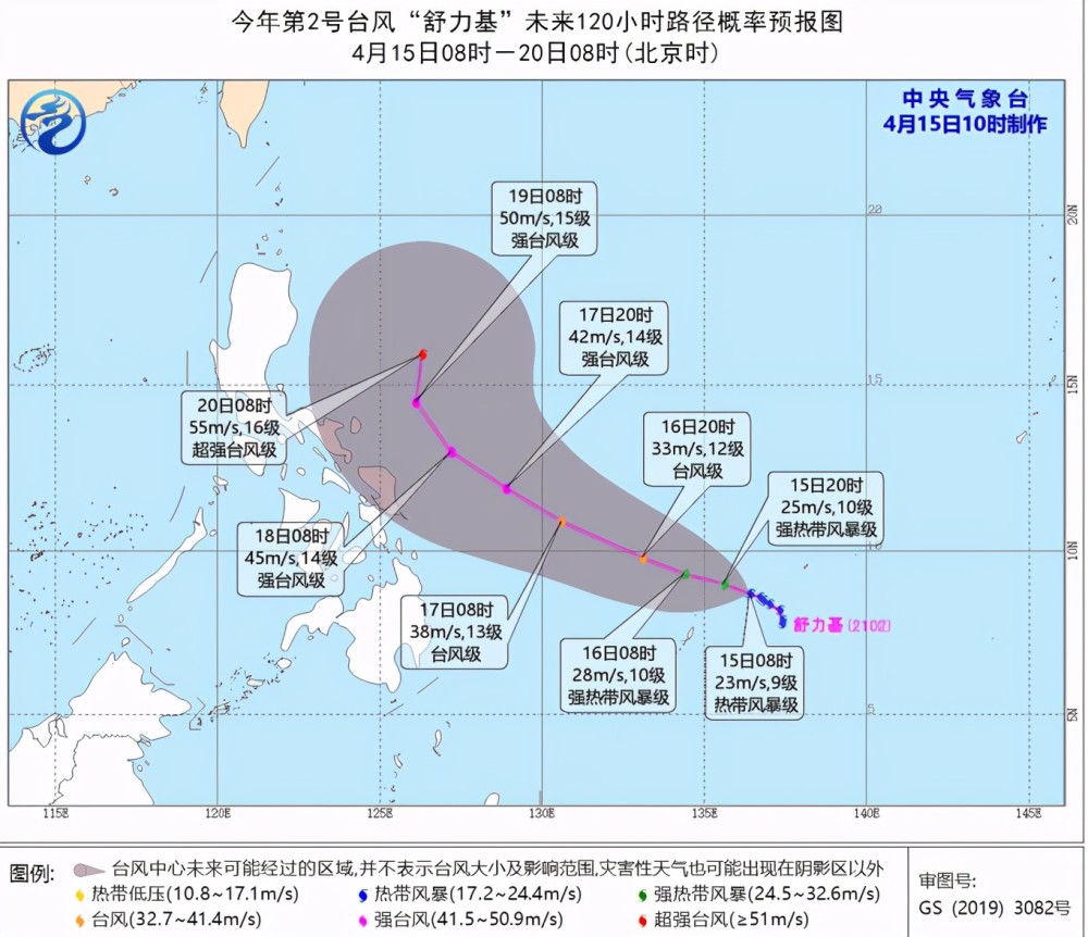 今年首个超强台风 2号台风 舒力基 已生成 我国接下来的天气 腾讯新闻