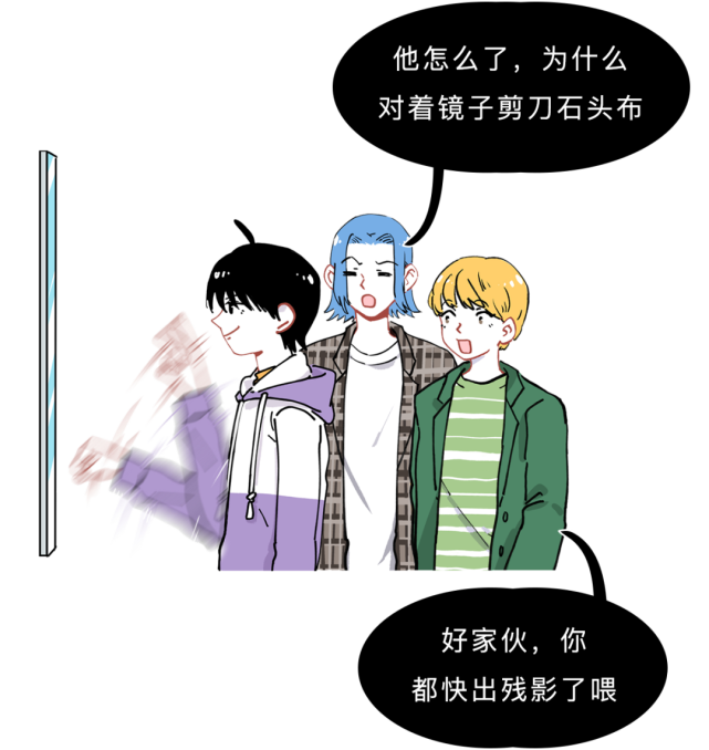 对着镜子剪刀石头布赢了怎么办