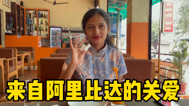 行者合金感冒了尼泊尔的老婆很关心他