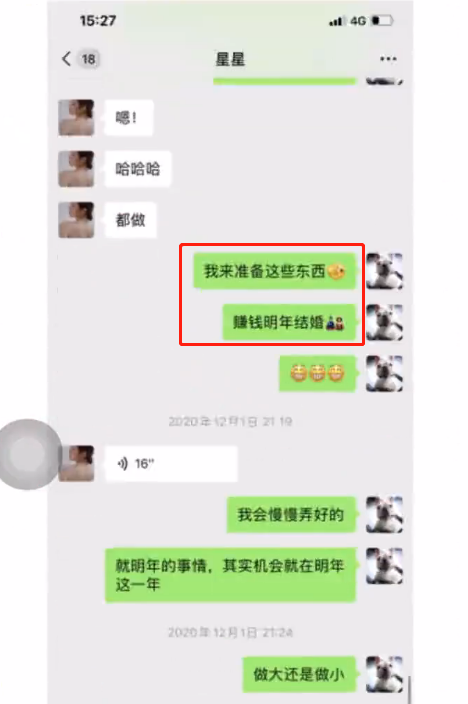 "65页ppt"后续来了,富二代坚持要娶项思醒,称自己没有退路