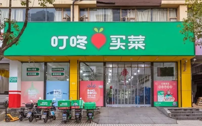 电商"独角兽"叮咚买菜什么来头?_腾讯新闻