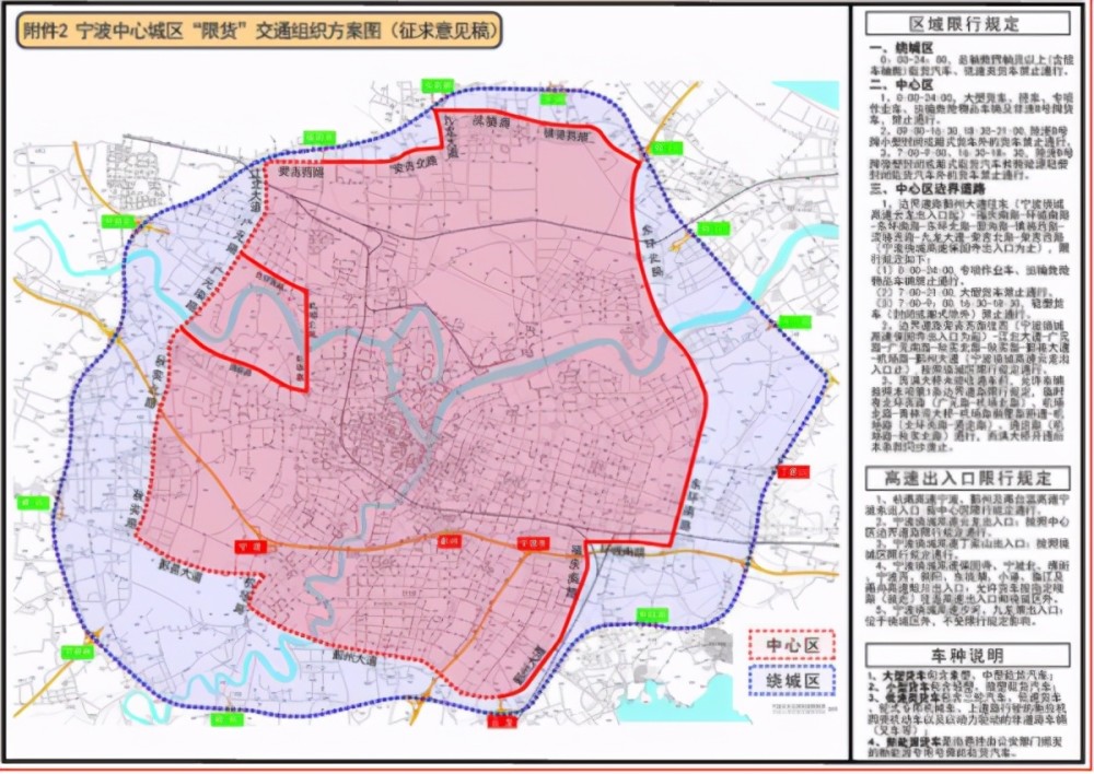 寧波取消大小噸位擬擴大貨車限行範圍