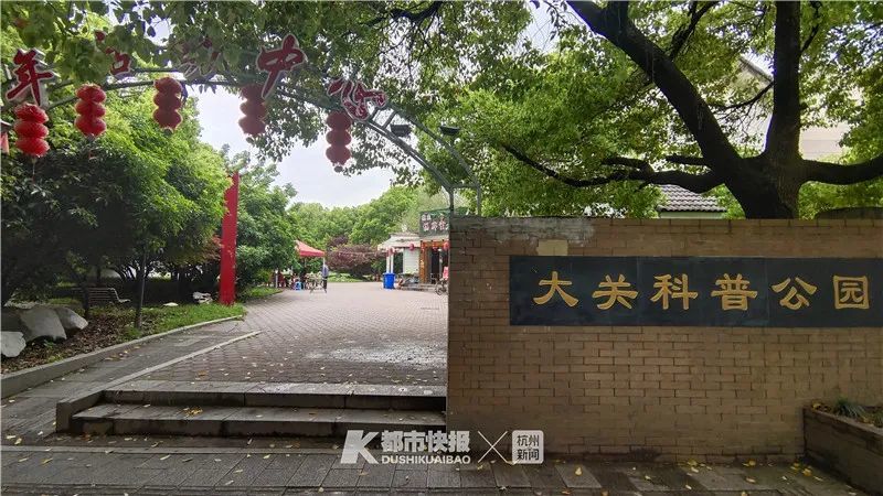 来到位于德苑路上的公园正大门,"大关科普公园"六个烫金大字依旧闪亮.