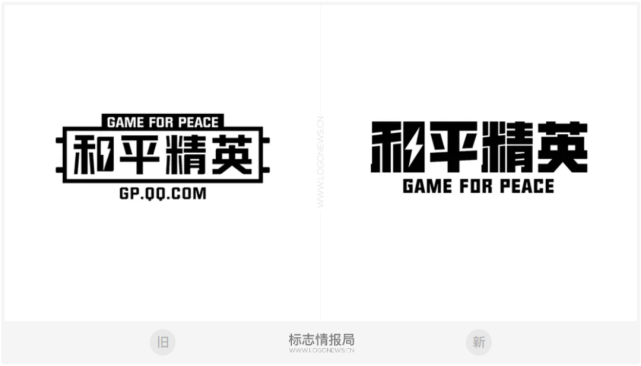 和平精英启用新logo