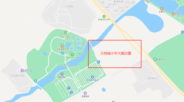 万悦城小学大概位置万悦城小学位置:铜山区玉带大道西侧,彭城欢乐世界