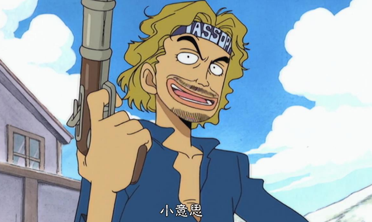 海贼王路飞爸爸是龙山治爸爸伽治那么索隆爸爸是谁