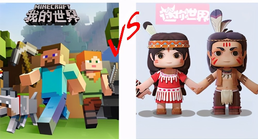 从迷你世界和我的世界对待玩家的态度,看两个游戏的发展前景.